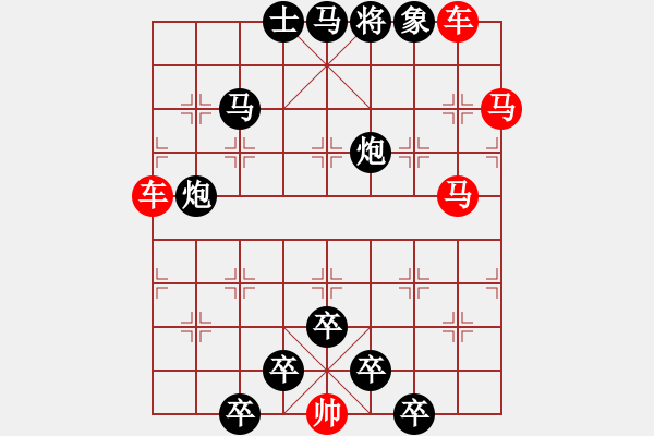 象棋棋譜圖片：27ccmm【 帥 令 4 軍 】 秦 臻 擬局 - 步數(shù)：0 