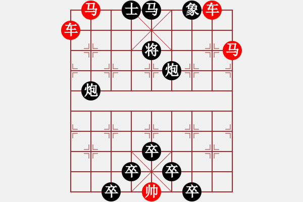 象棋棋譜圖片：27ccmm【 帥 令 4 軍 】 秦 臻 擬局 - 步數(shù)：10 