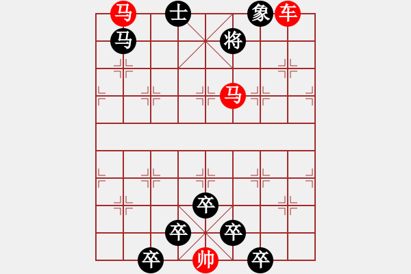 象棋棋譜圖片：27ccmm【 帥 令 4 軍 】 秦 臻 擬局 - 步數(shù)：20 