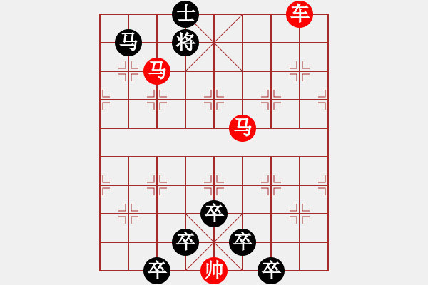 象棋棋譜圖片：27ccmm【 帥 令 4 軍 】 秦 臻 擬局 - 步數(shù)：40 