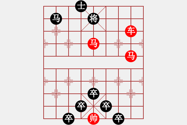 象棋棋譜圖片：27ccmm【 帥 令 4 軍 】 秦 臻 擬局 - 步數(shù)：50 