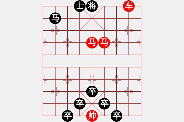 象棋棋譜圖片：27ccmm【 帥 令 4 軍 】 秦 臻 擬局 - 步數(shù)：53 