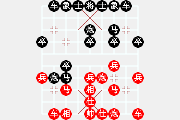 象棋棋譜圖片：小卒立大功 - 步數(shù)：20 