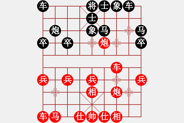 象棋棋譜圖片：居然輸了 - 步數(shù)：20 