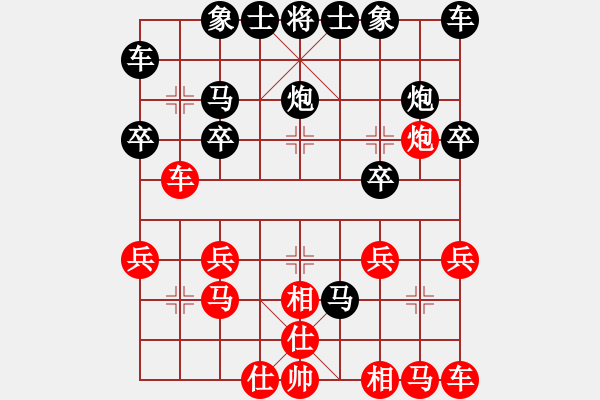 象棋棋譜圖片：棋靈王（黑）―vs―星火廣告（紅） - 步數(shù)：20 