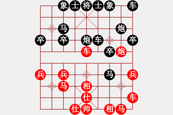 象棋棋譜圖片：棋靈王（黑）―vs―星火廣告（紅） - 步數(shù)：30 