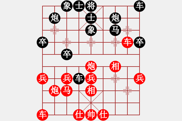 象棋棋譜圖片：2020天天象棋熱門棋社聯(lián)賽韓創(chuàng)華先負(fù)陳安武 - 步數(shù)：30 