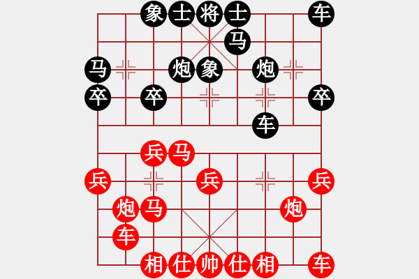 象棋棋譜圖片：玩家2024-11-26 - 步數(shù)：20 