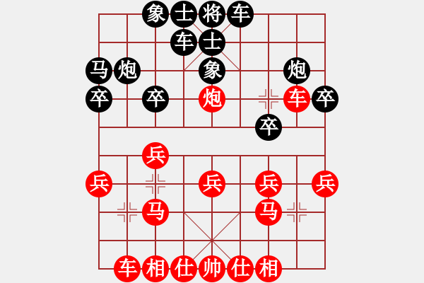 象棋棋譜圖片：重炮 - 步數(shù)：20 