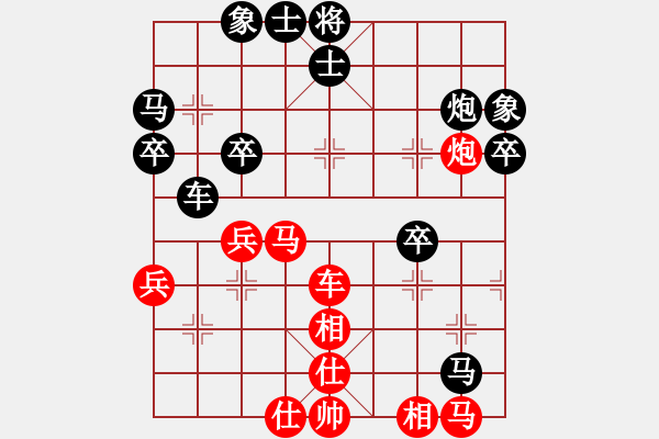 象棋棋譜圖片：saobanga(6段)-和-江油倚天劍(8段) - 步數(shù)：40 