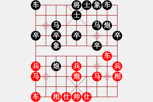 象棋棋譜圖片：【五七炮互進(jìn)七兵對(duì)屏風(fēng)馬】【移星換斗聯(lián)眾對(duì)弈集錦之五】canon[紅] -勝- 草根[黑] - 步數(shù)：20 