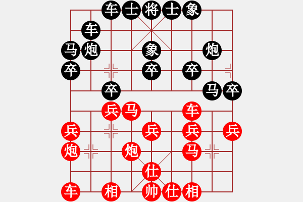 象棋棋譜圖片：168對布衣人.pgn - 步數(shù)：20 