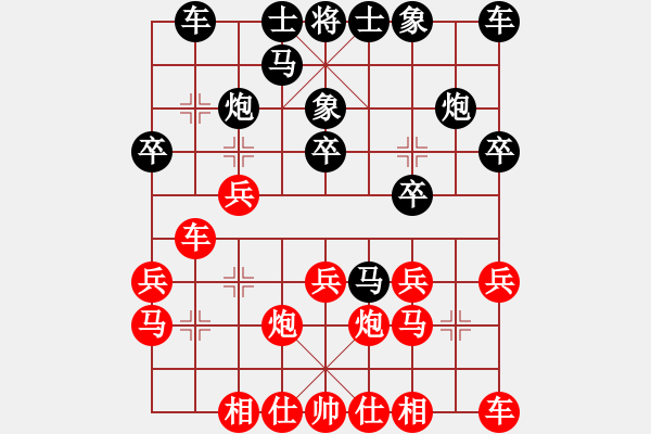 象棋棋譜圖片：qq評測四級速勝瞎眼狗 - 步數(shù)：20 