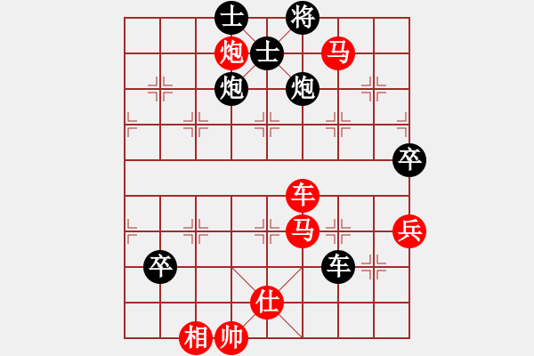 象棋棋譜圖片：葬心紅勝金平a【中炮局】 - 步數(shù)：80 