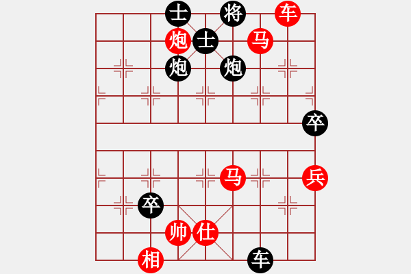 象棋棋譜圖片：葬心紅勝金平a【中炮局】 - 步數(shù)：85 