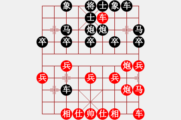 象棋棋譜圖片：1409142331風云再起 清輝（負）阿波 - 步數(shù)：20 