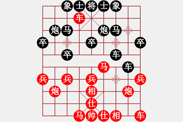 象棋棋譜圖片：李建國先負(fù)我(1)20200901 - 步數(shù)：20 