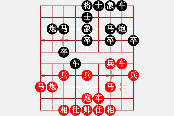 象棋棋譜圖片：[大鴻]太極[紅] -先和- 磨劍的人[黑] - 步數(shù)：20 