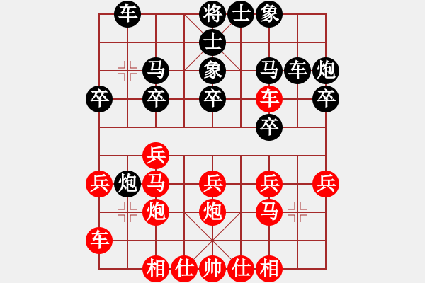 象棋棋譜圖片：象棋勢家(日帥)-負-每天二盤棋(4段) - 步數(shù)：20 