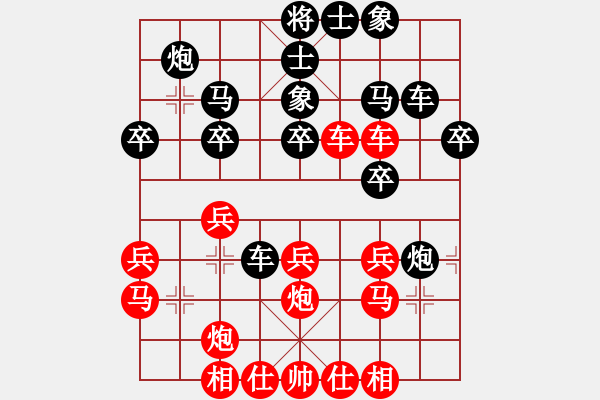 象棋棋譜圖片：象棋勢家(日帥)-負-每天二盤棋(4段) - 步數(shù)：30 