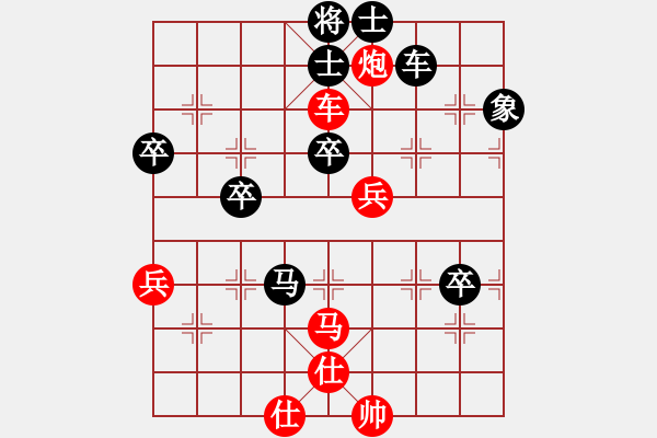 象棋棋譜圖片：象棋勢家(日帥)-負-每天二盤棋(4段) - 步數(shù)：90 