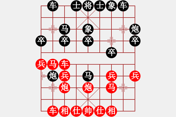 象棋棋譜圖片：中跑邊馬對(duì)屏風(fēng)馬 寒劍無(wú)鋒 負(fù) nzbdwmsunc - 步數(shù)：20 