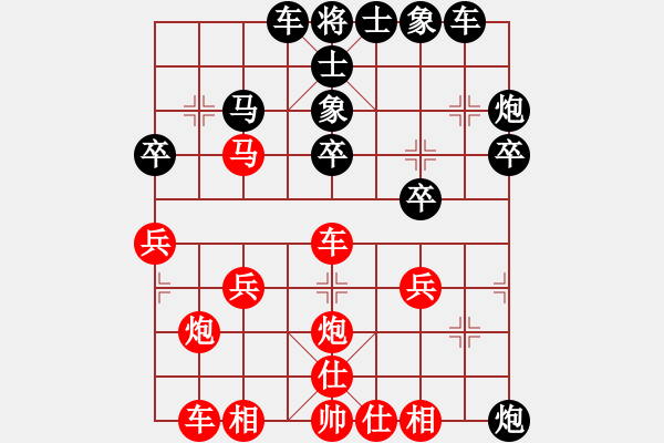 象棋棋譜圖片：中跑邊馬對(duì)屏風(fēng)馬 寒劍無(wú)鋒 負(fù) nzbdwmsunc - 步數(shù)：30 