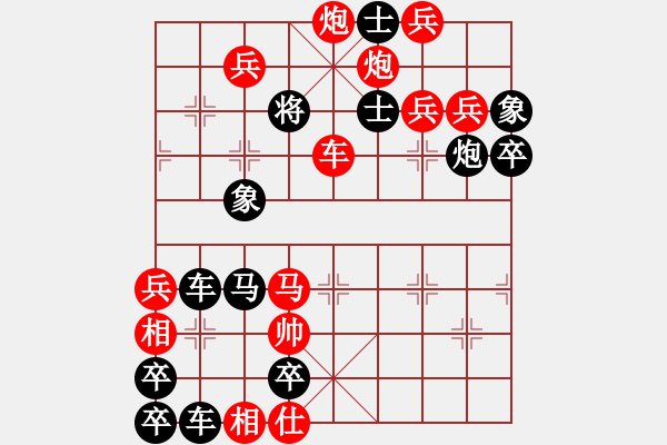 象棋棋譜圖片：飲用水…周平造型 孫達(dá)軍擬局 - 步數(shù)：10 