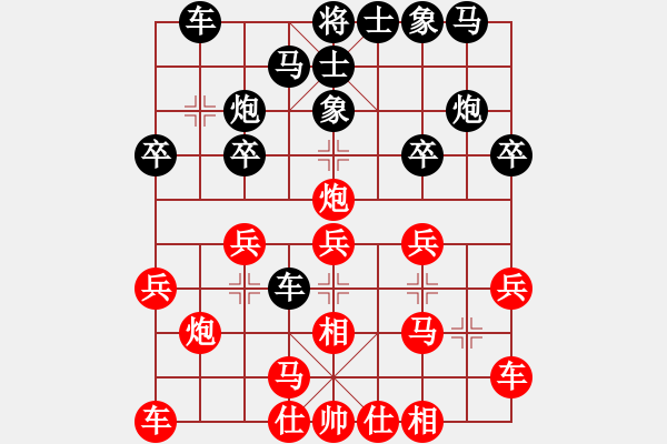 象棋棋譜圖片：梧桐落葉(1段)-勝-白氏劍客(4段) - 步數(shù)：20 