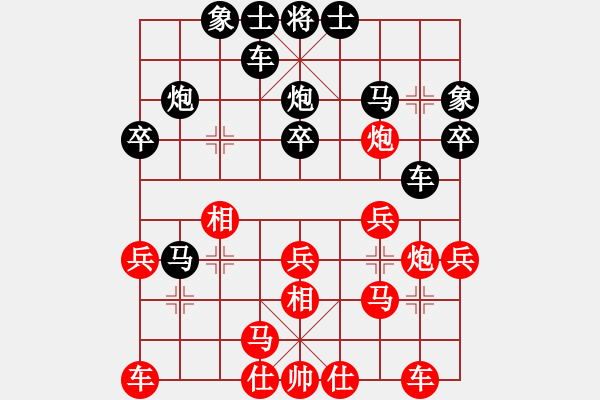 象棋棋譜圖片：騰迅 QQ 象棋對(duì)局 - 步數(shù)：30 