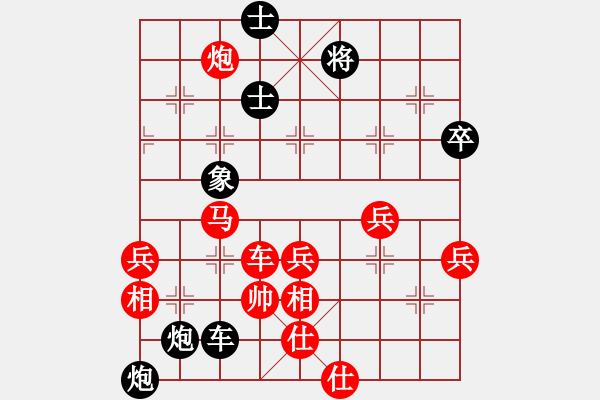 象棋棋譜圖片：騰迅 QQ 象棋對(duì)局 - 步數(shù)：90 