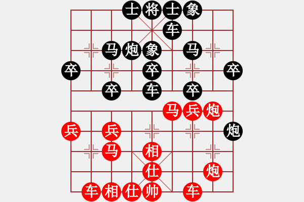 象棋棋譜圖片：飛象局對士角炮 - 步數(shù)：30 