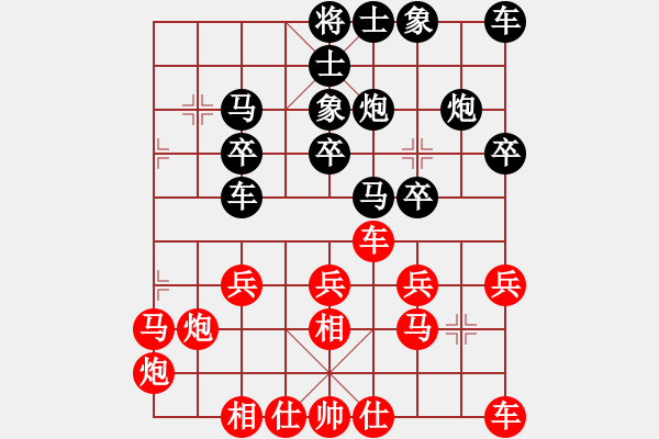 象棋棋譜圖片：無(wú)錫 薛建東 勝 蘇州 陸建洪 - 步數(shù)：20 