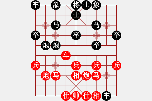 象棋棋譜圖片：伍國(guó)榮後勝廖和慶 - 步數(shù)：20 