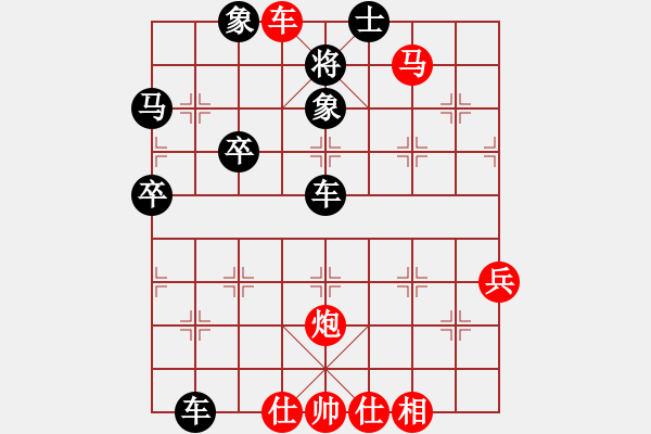 象棋棋譜圖片：居然贏了 - 步數(shù)：70 