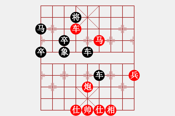 象棋棋譜圖片：居然贏了 - 步數(shù)：79 