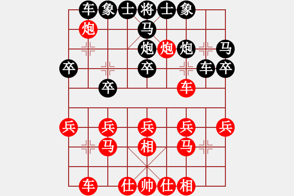 象棋棋譜圖片：仕角炮對右中包 - 步數(shù)：20 