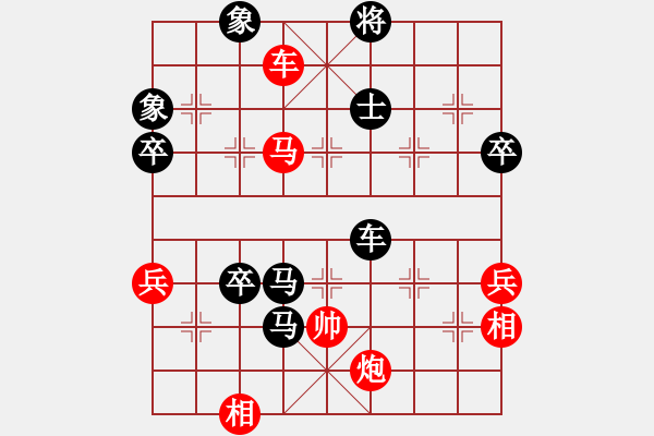 象棋棋譜圖片：中炮對屏風(fēng)馬雙炮過河 - 步數(shù)：122 