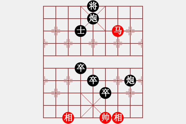 象棋棋譜圖片：麟鳳飛龍(6段)-負(fù)-棋情弈情(7段) - 步數(shù)：190 