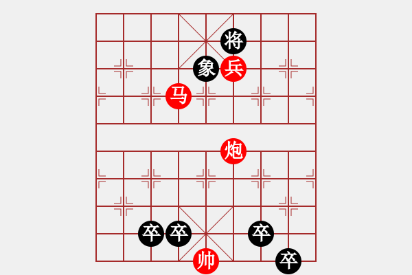 象棋棋譜圖片：069臥馬搖鈴 - 步數(shù)：33 