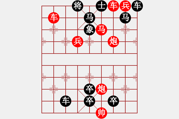 象棋棋譜圖片：斷汲禁樵 紅勝 - 步數(shù)：0 