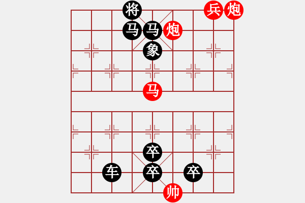 象棋棋譜圖片：斷汲禁樵 紅勝 - 步數(shù)：13 