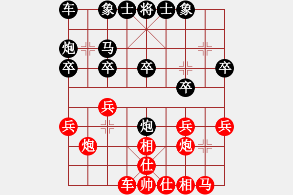 象棋棋譜圖片：山東隊(duì) 王躍飛 和 四川成都雙流隊(duì) 鄭惟桐 - 步數(shù)：20 