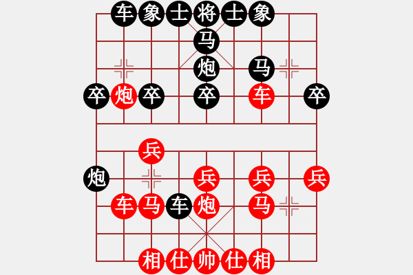 象棋棋譜圖片：嘴角揚(yáng)揚(yáng)[50129759] -VS- 淡然[1419977987] - 步數(shù)：20 