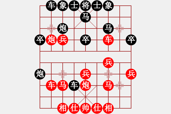 象棋棋譜圖片：嘴角揚(yáng)揚(yáng)[50129759] -VS- 淡然[1419977987] - 步數(shù)：25 