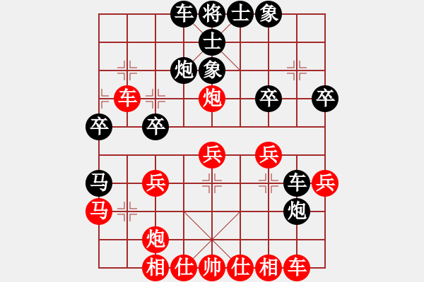 象棋棋譜圖片：崍山一快刀(6段)-勝-大大的萬(wàn)物(9級(jí)) - 步數(shù)：30 