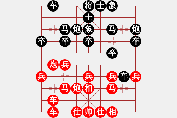 象棋棋谱图片：陶汉明 先和 徐天红 - 步数：20 
