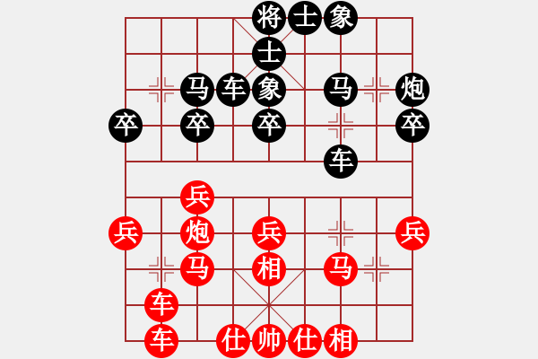 象棋棋谱图片：陶汉明 先和 徐天红 - 步数：30 