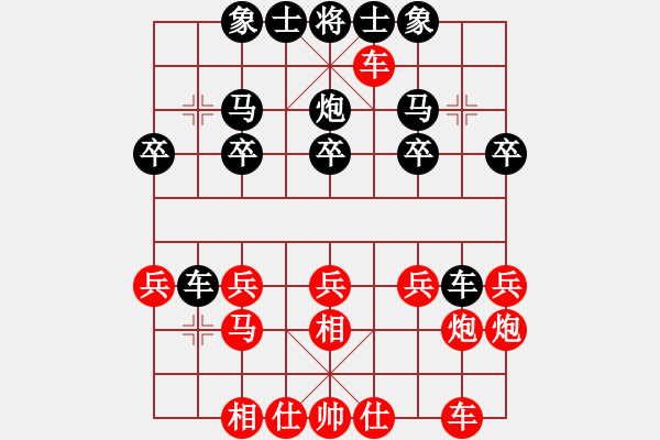 象棋棋譜圖片：灑脫[1090635769] -VS- 橫才俊儒[292832991] - 步數(shù)：20 