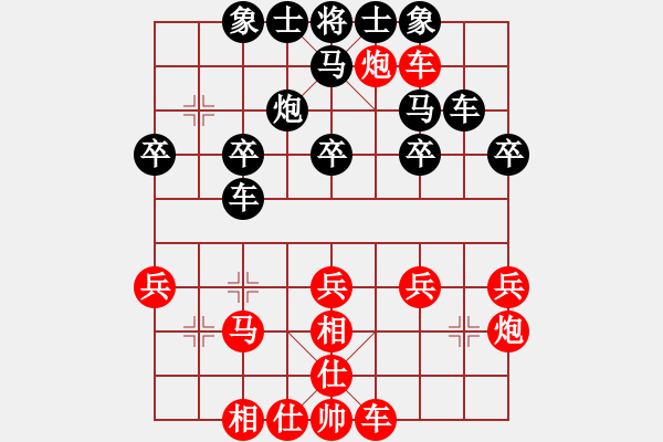 象棋棋譜圖片：灑脫[1090635769] -VS- 橫才俊儒[292832991] - 步數(shù)：30 